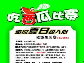 吃瓜娱乐图片大全下载,揭秘吃瓜娱乐图片大全下载背后的趣味世界